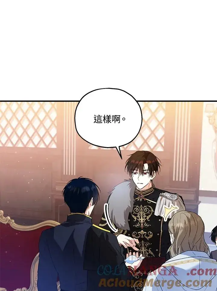 《收养的儿媳准备弃养了》第47话图64