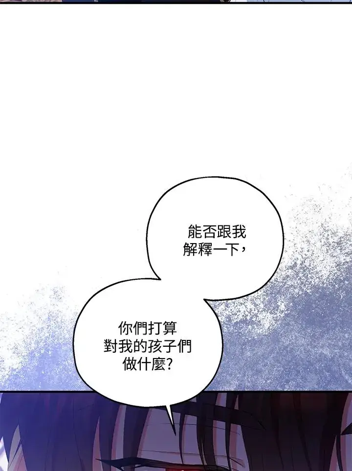 《收养的儿媳准备弃养了》第47话图65