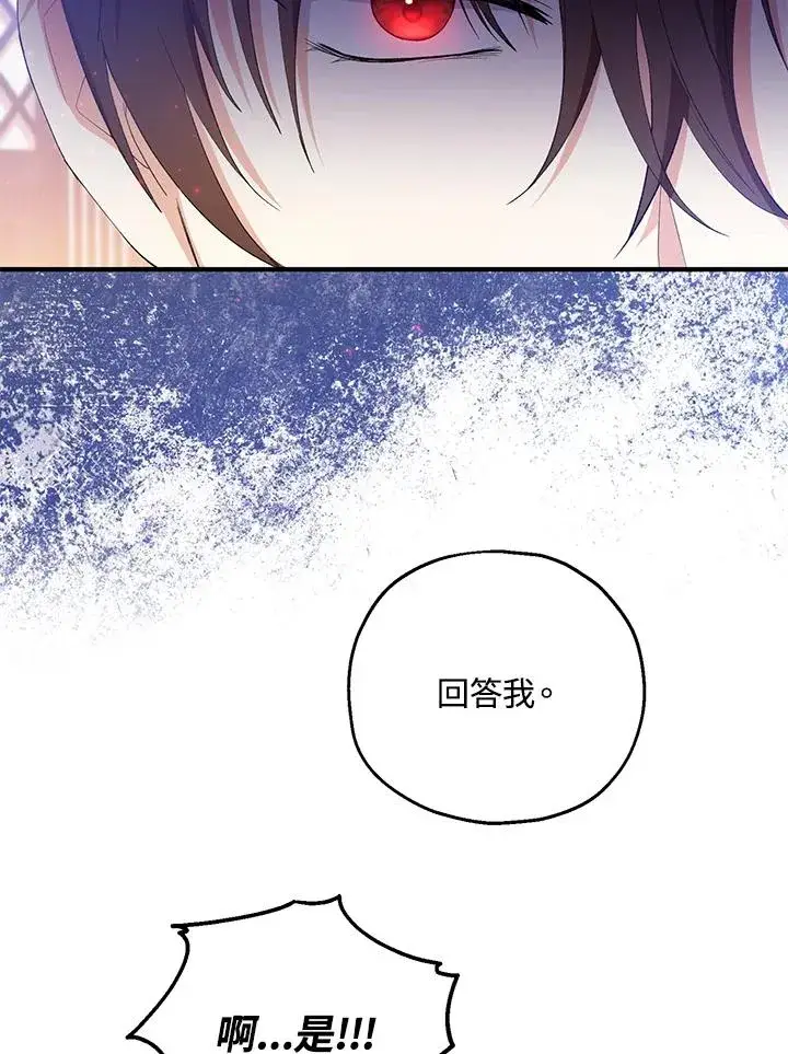 《收养的儿媳准备弃养了》第47话图66