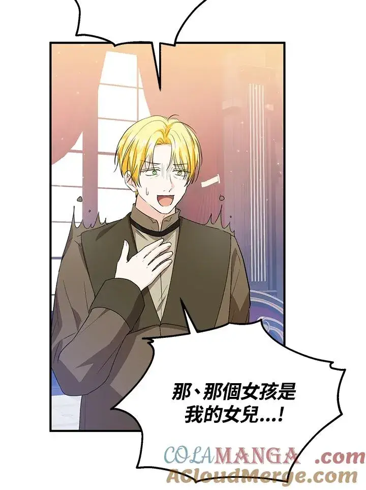 《收养的儿媳准备弃养了》第47话图67
