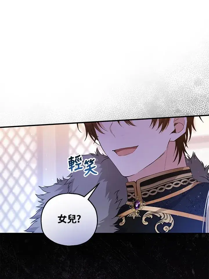 《收养的儿媳准备弃养了》第47话图68