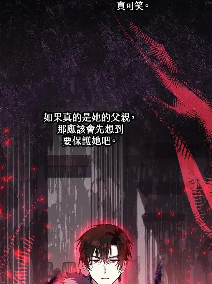 《收养的儿媳准备弃养了》第47话图69