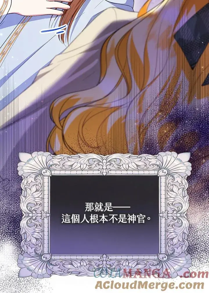《收养的儿媳准备弃养了》第47话图7