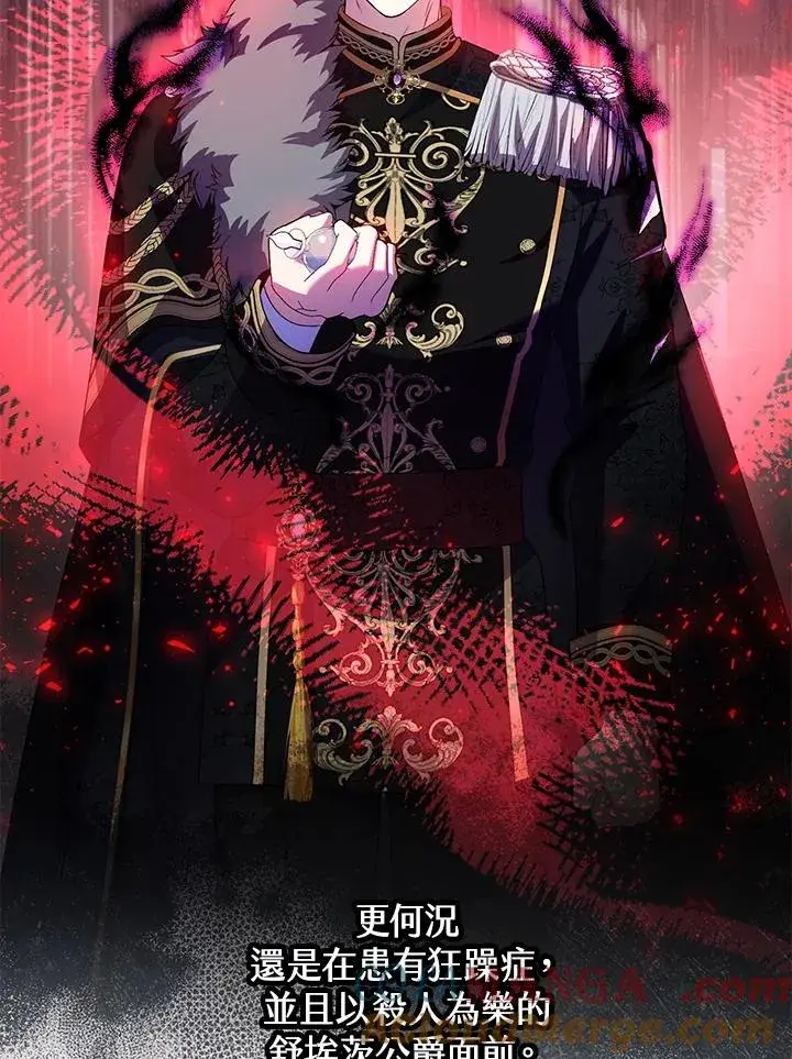 《收养的儿媳准备弃养了》第47话图70