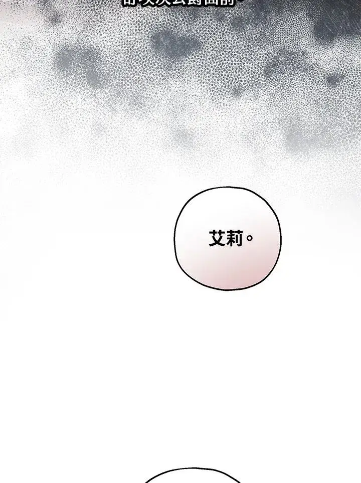 《收养的儿媳准备弃养了》第47话图71