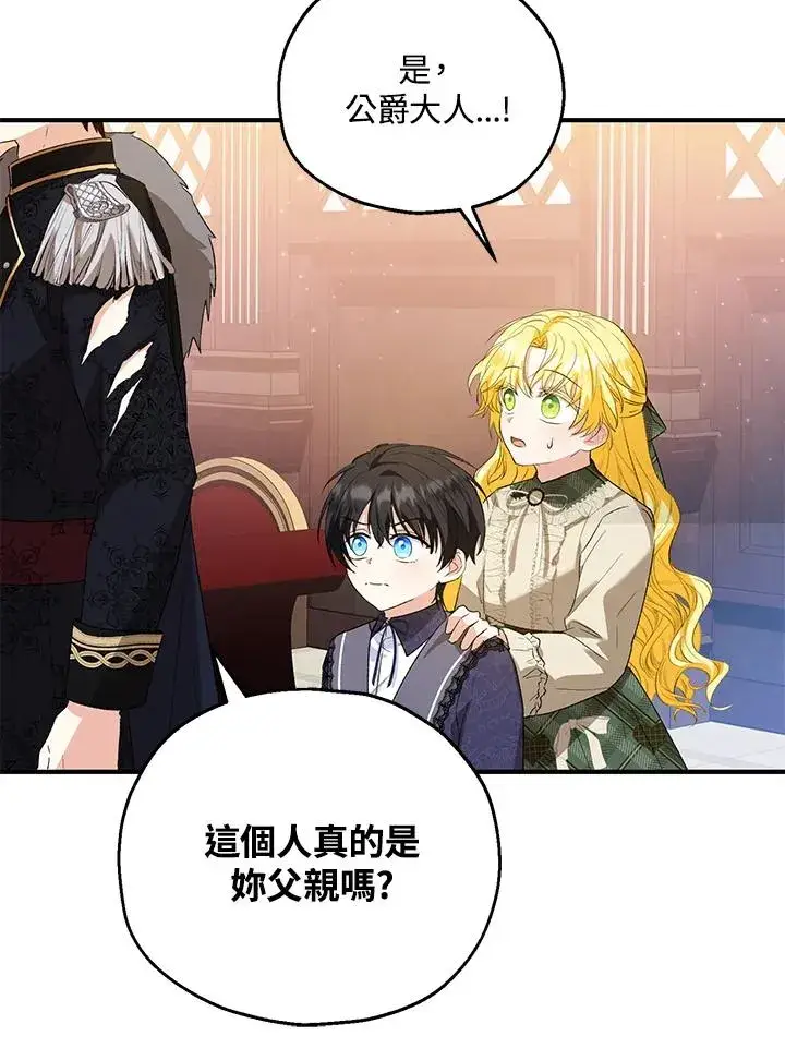 《收养的儿媳准备弃养了》第47话图72