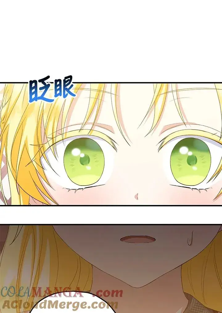《收养的儿媳准备弃养了》第47话图73