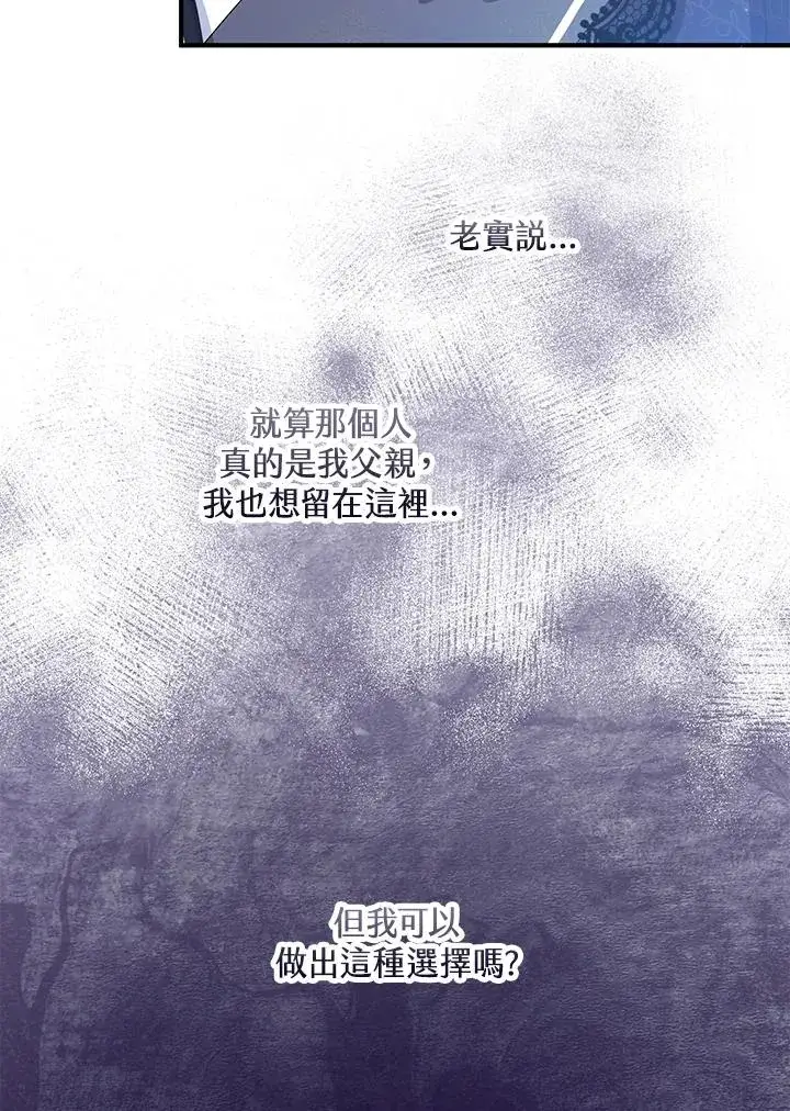 《收养的儿媳准备弃养了》第47话图75