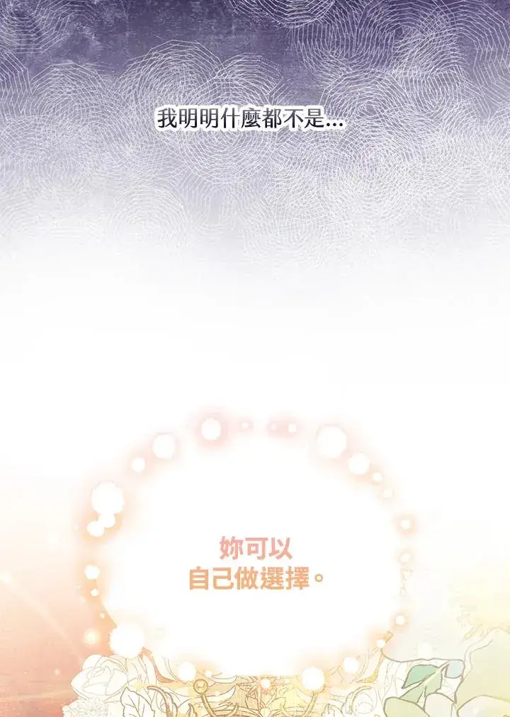 《收养的儿媳准备弃养了》第47话图77