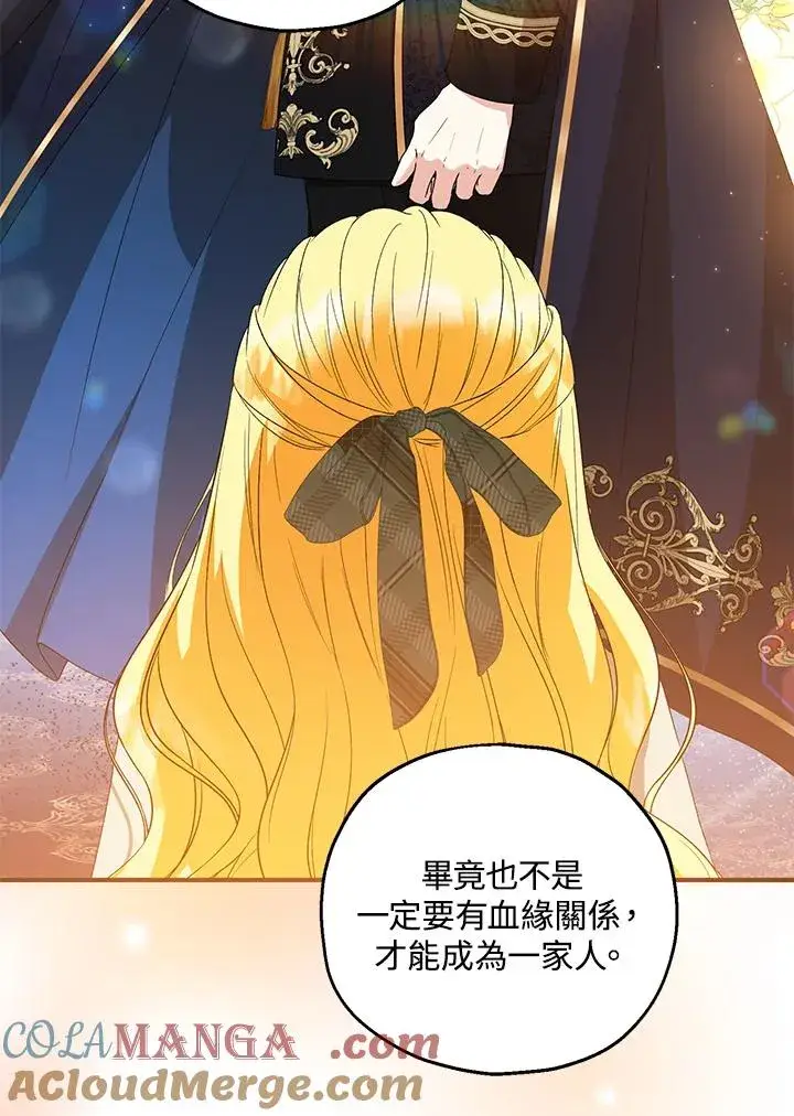 《收养的儿媳准备弃养了》第47话图79