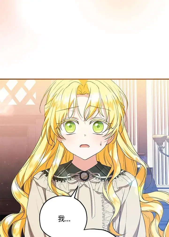 《收养的儿媳准备弃养了》第47话图80