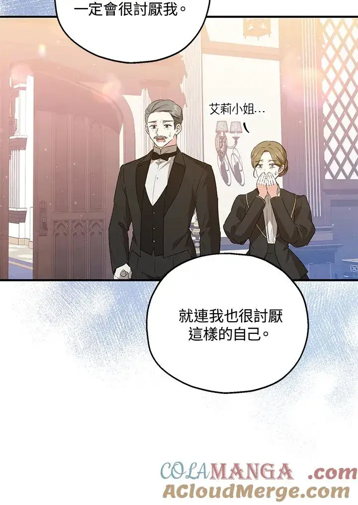 《收养的儿媳准备弃养了》第47话图82