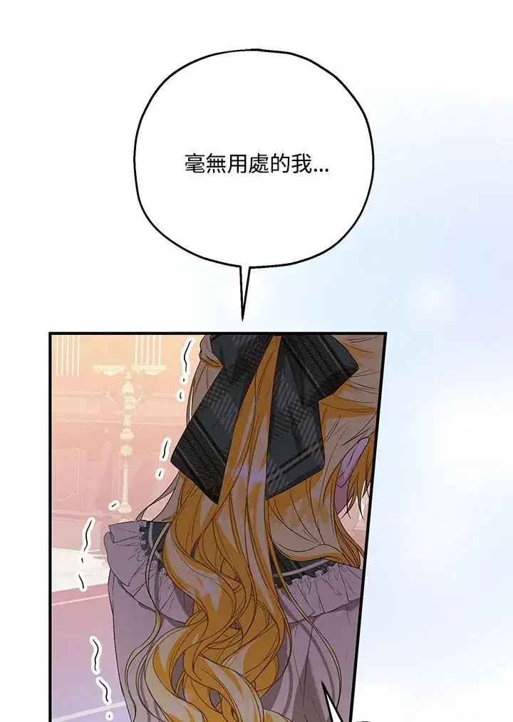 《收养的儿媳准备弃养了》第47话图83