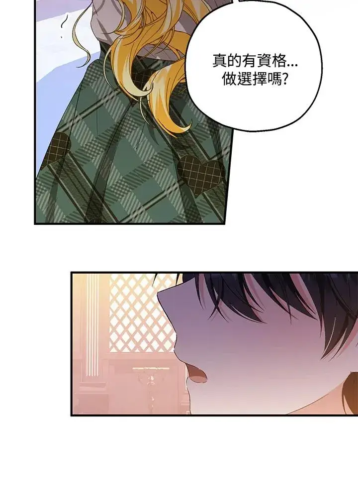 《收养的儿媳准备弃养了》第47话图84