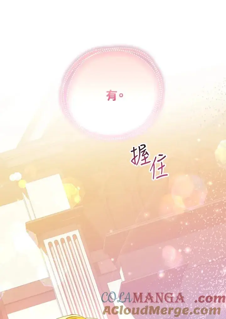 《收养的儿媳准备弃养了》第47话图85