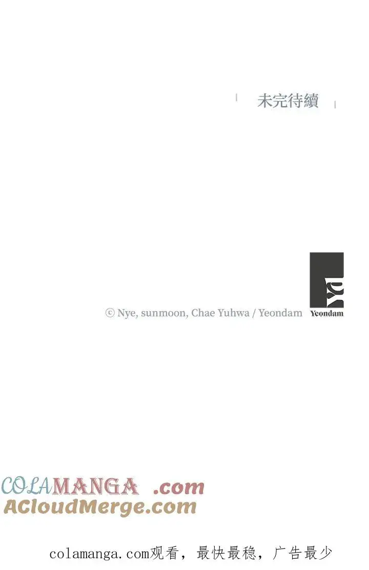 《收养的儿媳准备弃养了》第47话图91