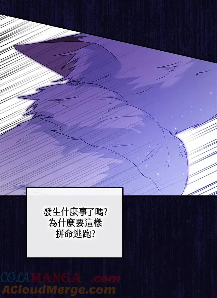 《收养的儿媳准备弃养了》第48话图101