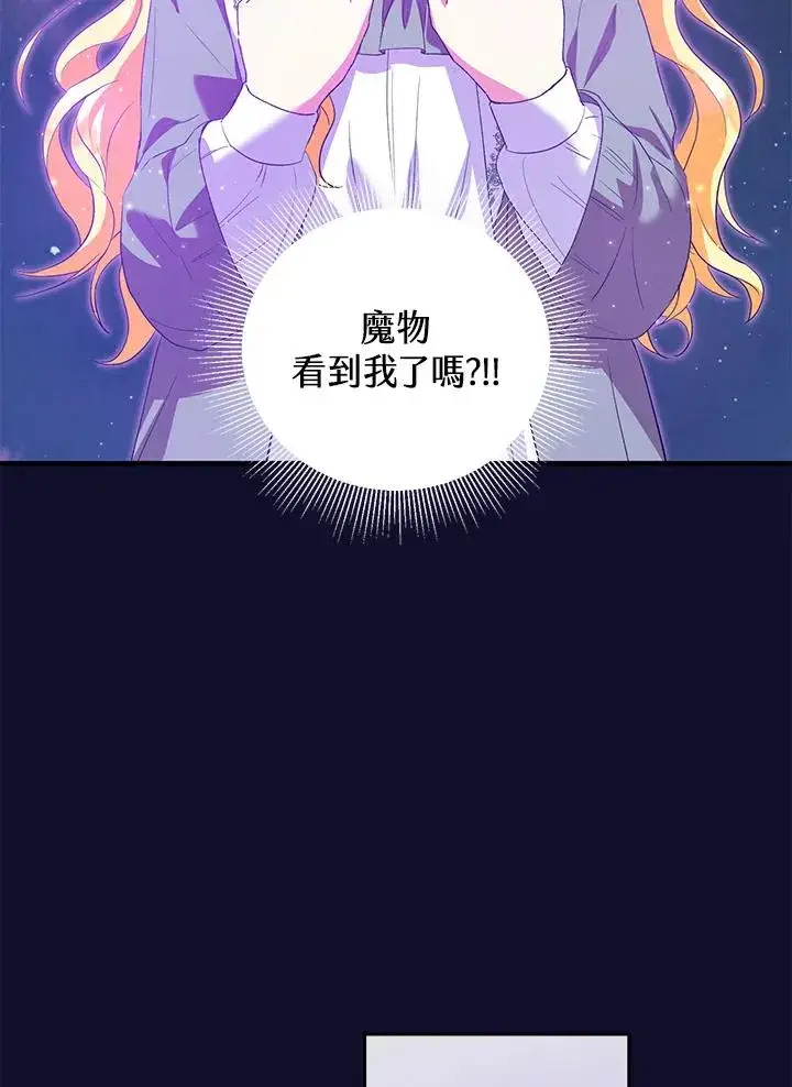 《收养的儿媳准备弃养了》第48话图106