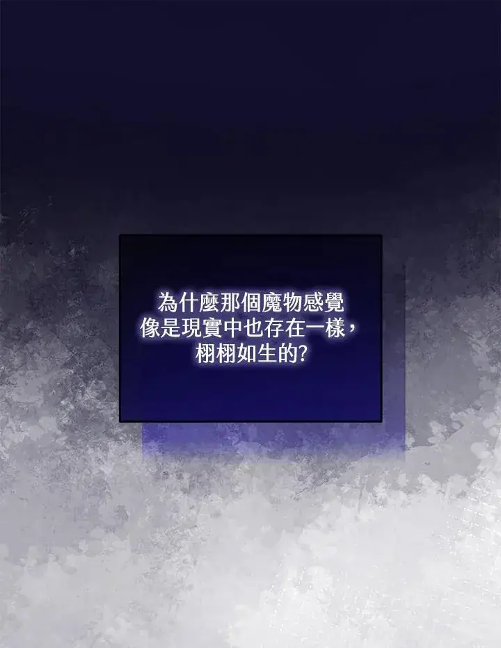 《收养的儿媳准备弃养了》第48话图108