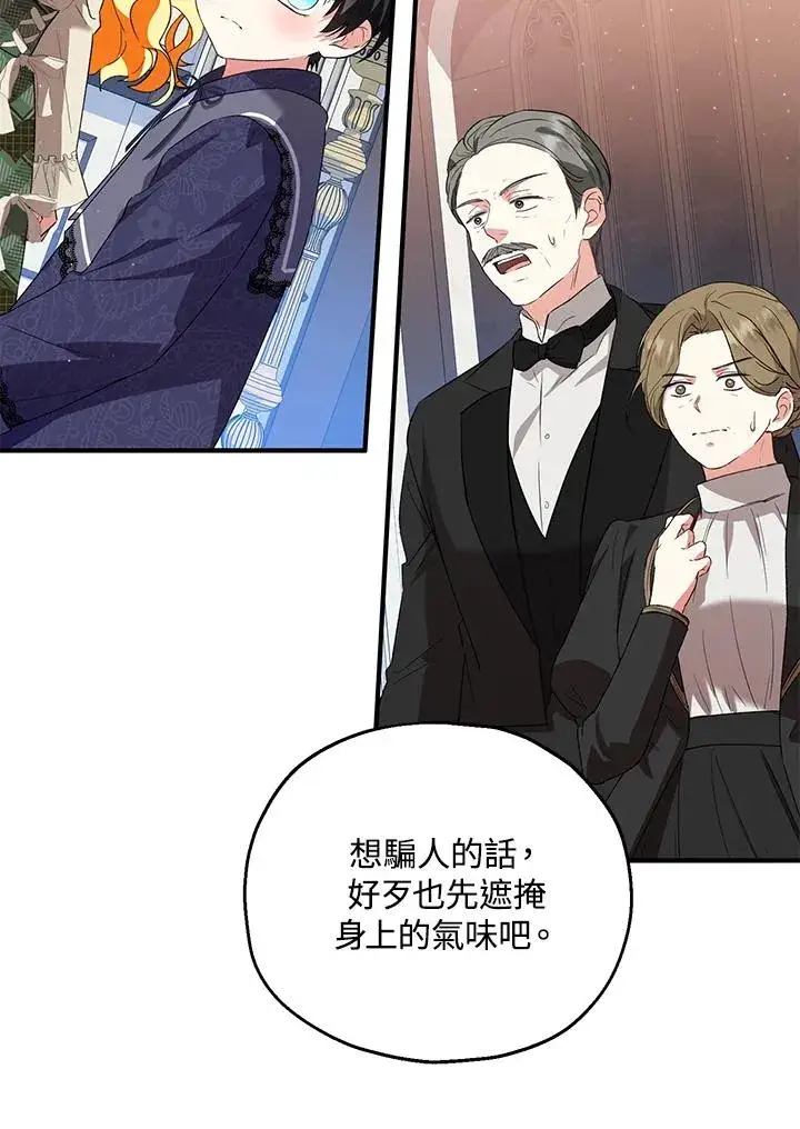 《收养的儿媳准备弃养了》第48话图11