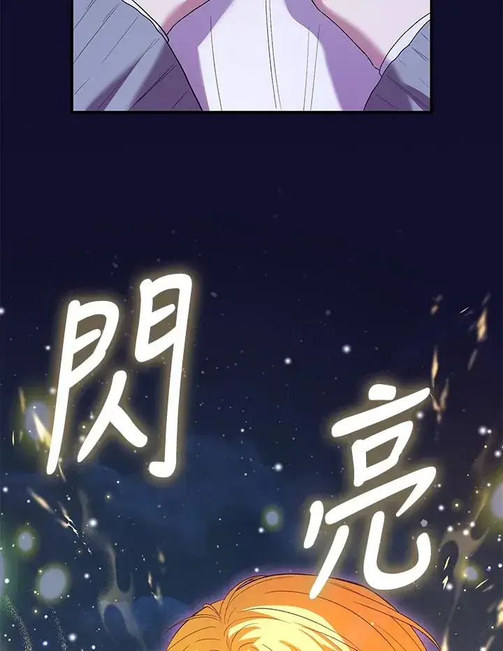 《收养的儿媳准备弃养了》第48话图110