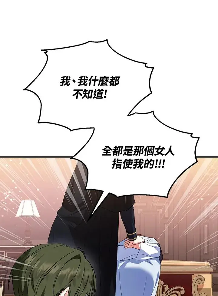 《收养的儿媳准备弃养了》第48话图12