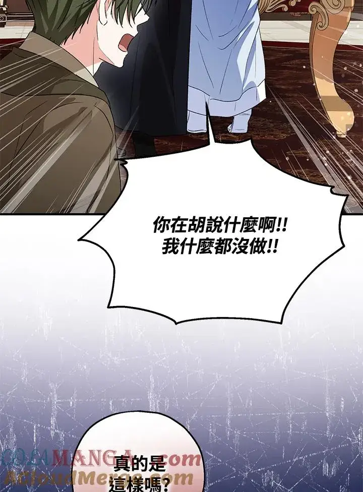 《收养的儿媳准备弃养了》第48话图13