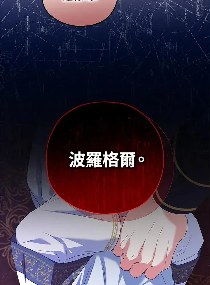 《收养的儿媳准备弃养了》第48话图14