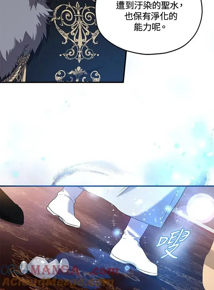 《收养的儿媳准备弃养了》第48话图17