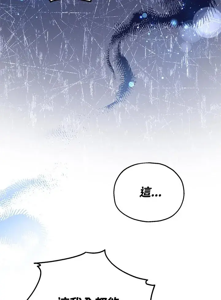 《收养的儿媳准备弃养了》第48话图19