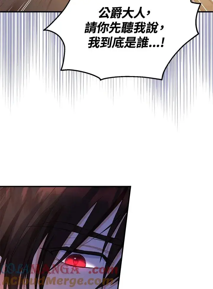 《收养的儿媳准备弃养了》第48话图21