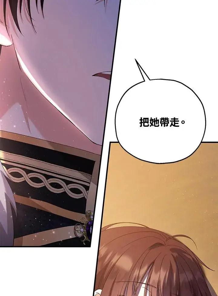 《收养的儿媳准备弃养了》第48话图22