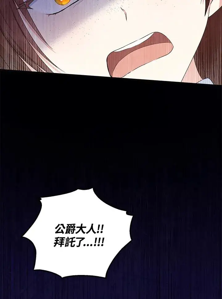 《收养的儿媳准备弃养了》第48话图26