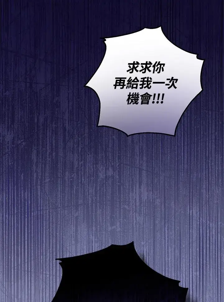 《收养的儿媳准备弃养了》第48话图27