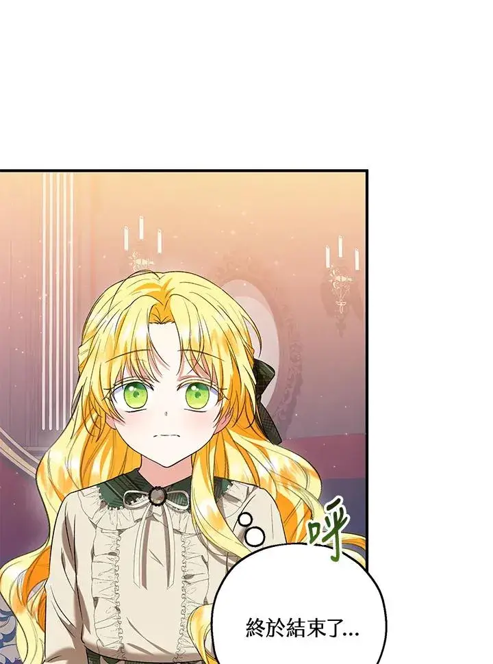 《收养的儿媳准备弃养了》第48话图30