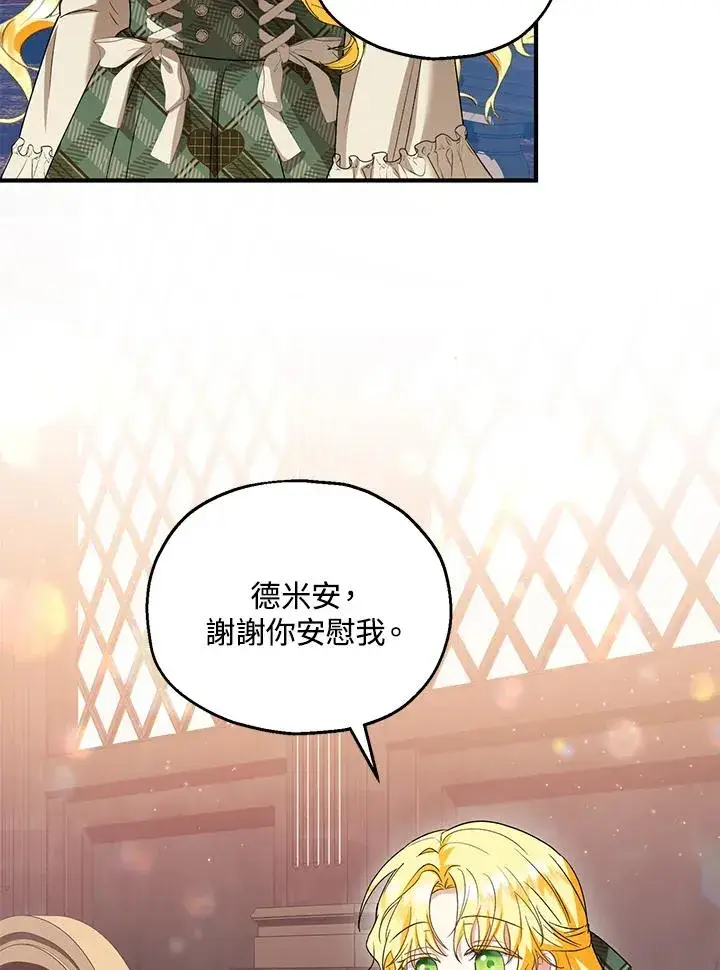 《收养的儿媳准备弃养了》第48话图31