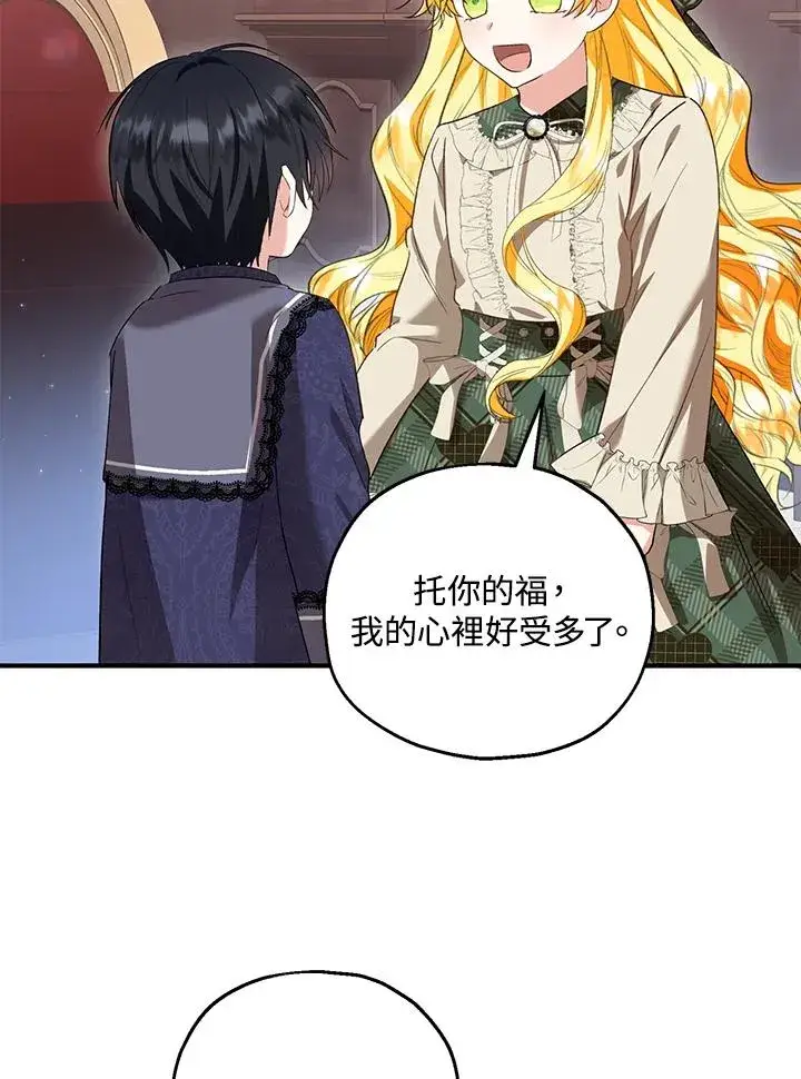 《收养的儿媳准备弃养了》第48话图32