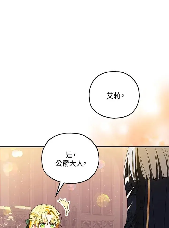 《收养的儿媳准备弃养了》第48话图34