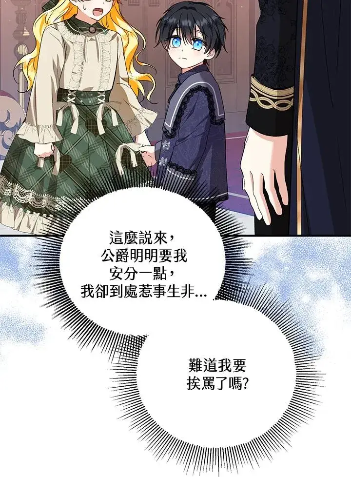 《收养的儿媳准备弃养了》第48话图35