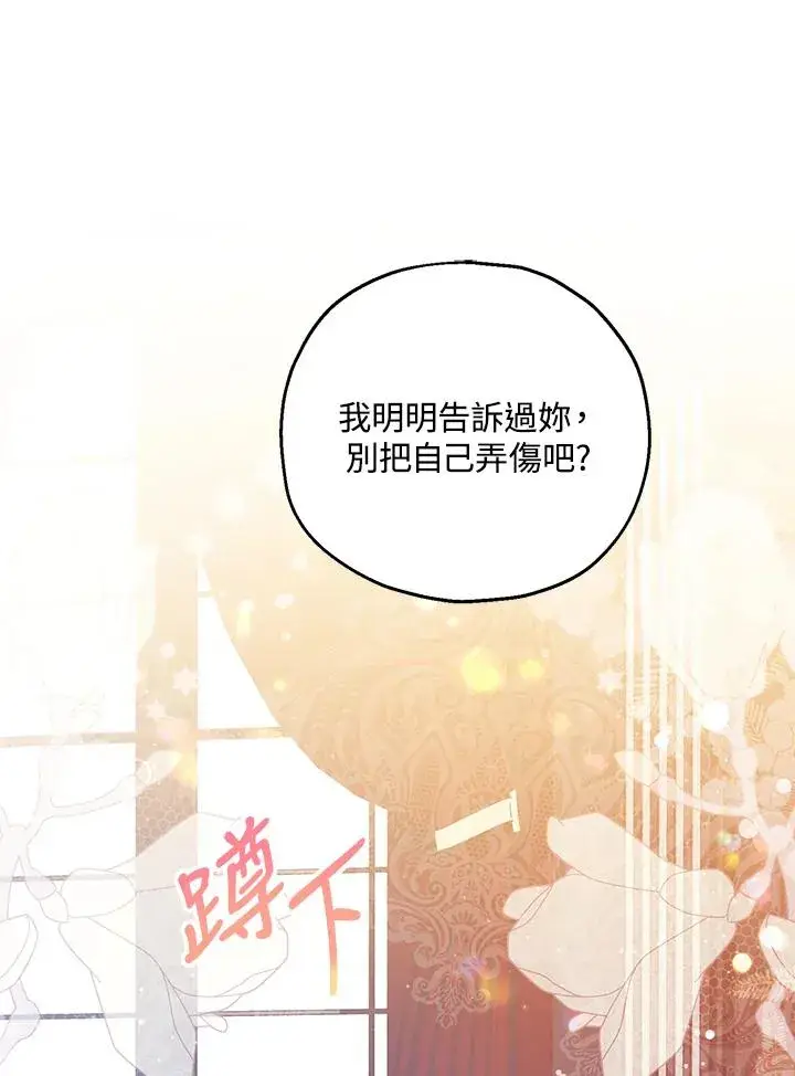 《收养的儿媳准备弃养了》第48话图36