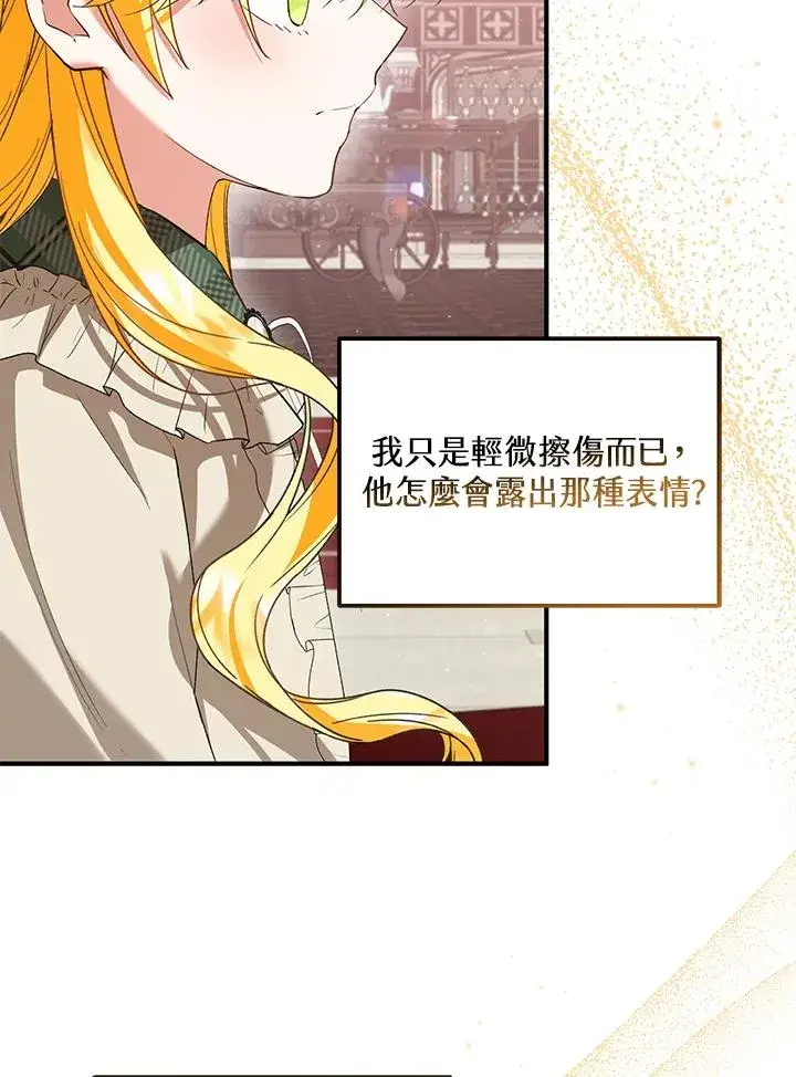 《收养的儿媳准备弃养了》第48话图40
