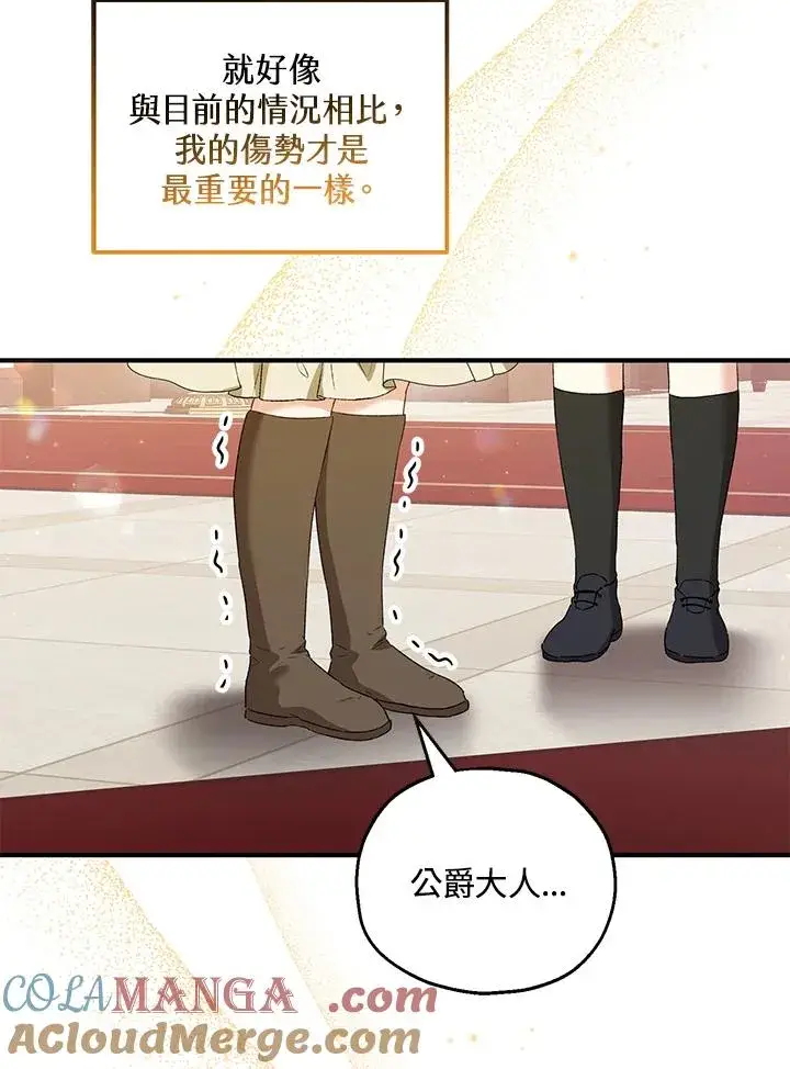《收养的儿媳准备弃养了》第48话图41