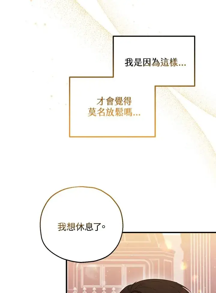 《收养的儿媳准备弃养了》第48话图42