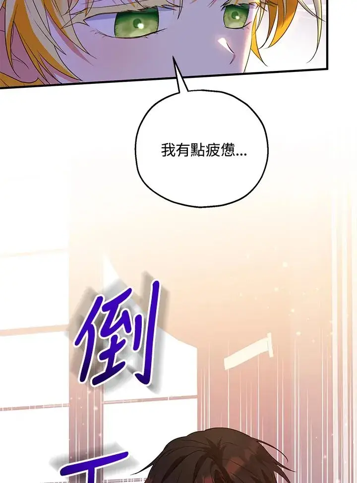 《收养的儿媳准备弃养了》第48话图44