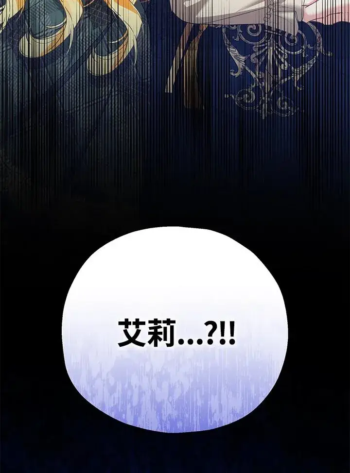 《收养的儿媳准备弃养了》第48话图46