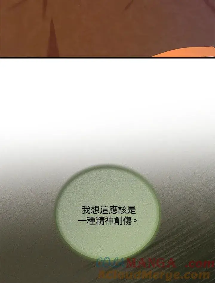 《收养的儿媳准备弃养了》第48话图53