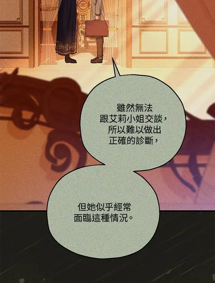 《收养的儿媳准备弃养了》第48话图55