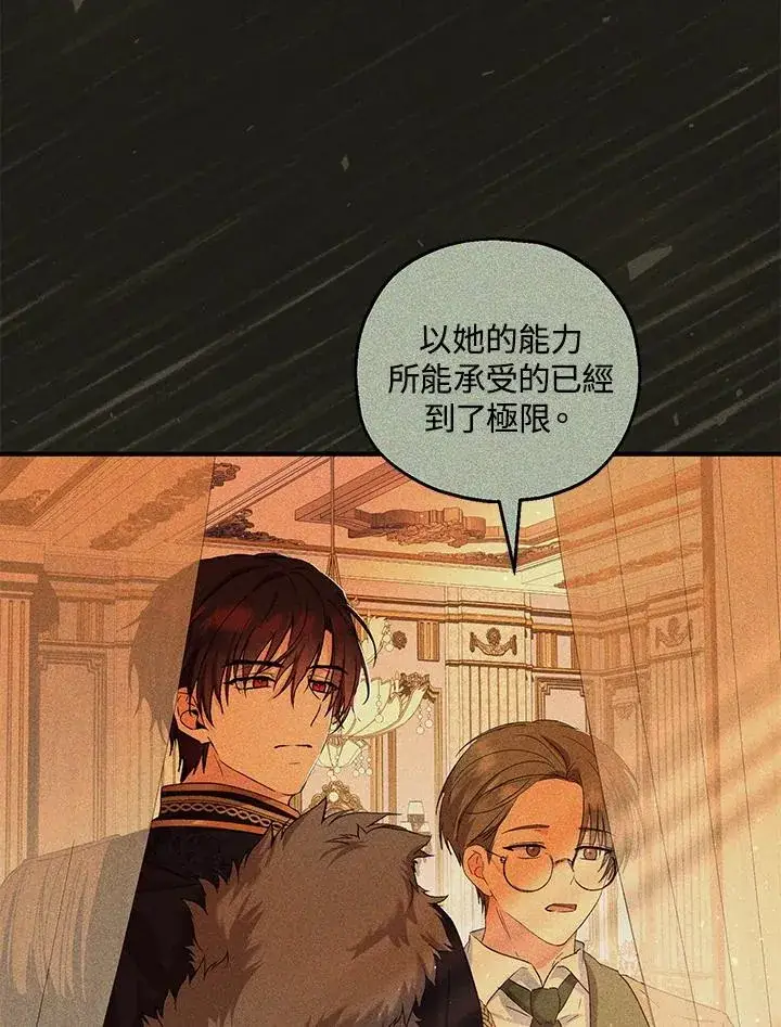 《收养的儿媳准备弃养了》第48话图56