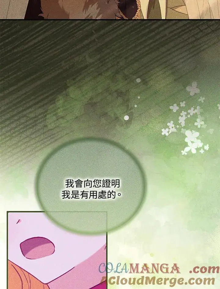 《收养的儿媳准备弃养了》第48话图57