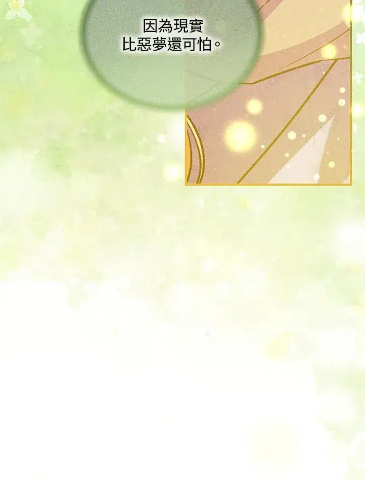 《收养的儿媳准备弃养了》第48话图59